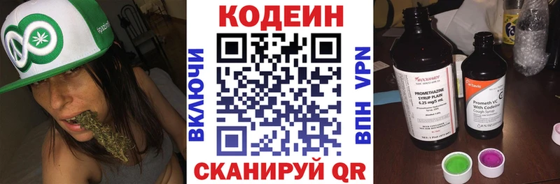 Кодеин Purple Drank  Верещагино 