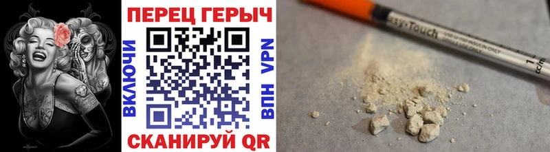 ГЕРОИН Heroin  OMG рабочий сайт  Верещагино 