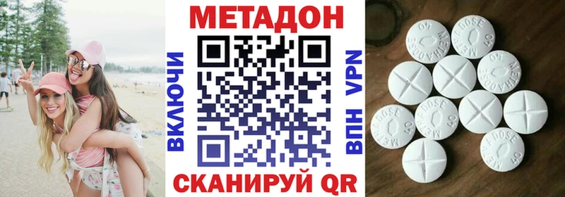 МЕТАДОН белоснежный Верещагино
