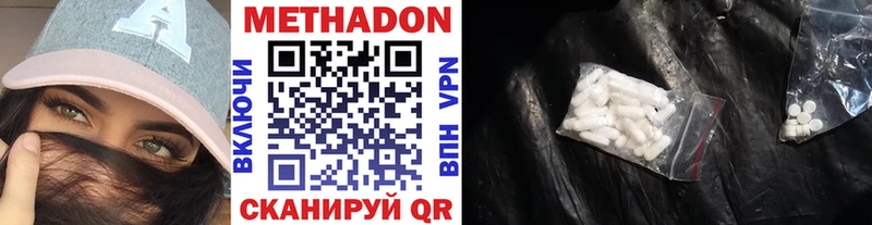 наркотики  Верещагино  МЕТАДОН VHQ 